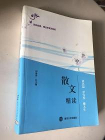 百年经典：青少年美文阅读--散文精读