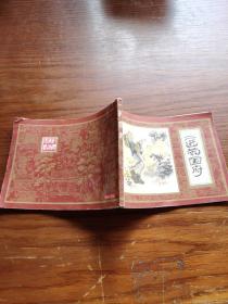 二进荣国府（红楼梦之六）