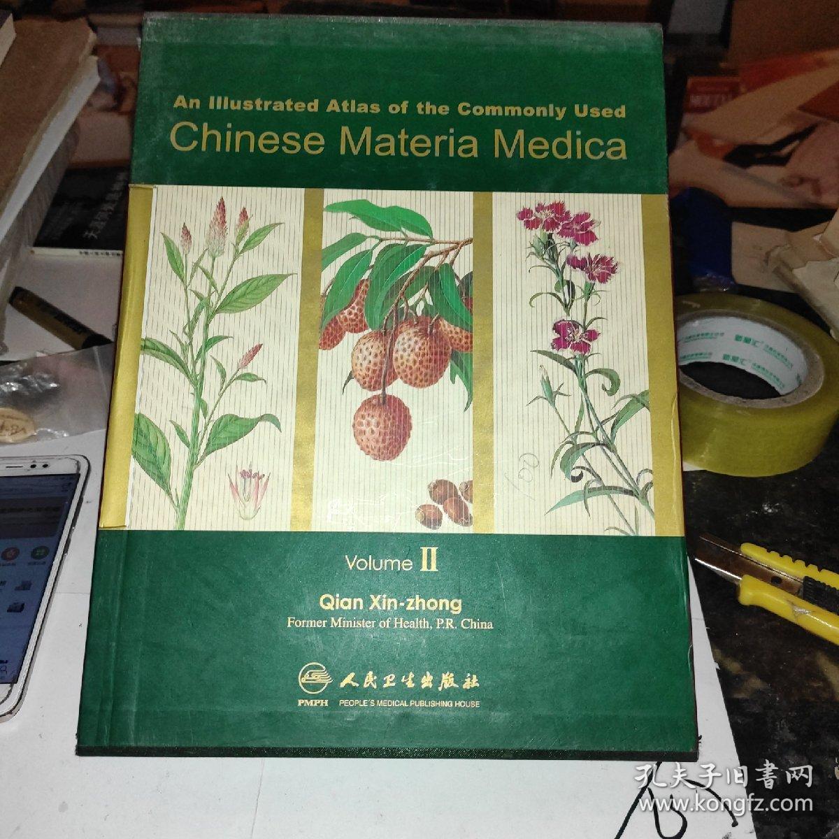 CHINESE MATERIA MEDICA中国本草彩色图鉴，常用中药篇（第二册，英文版）
