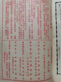 江西中医药：1951年（第二卷 第一期、第二期、第三四期合刊、第五六期合刊：秘方公开专号）四册合售