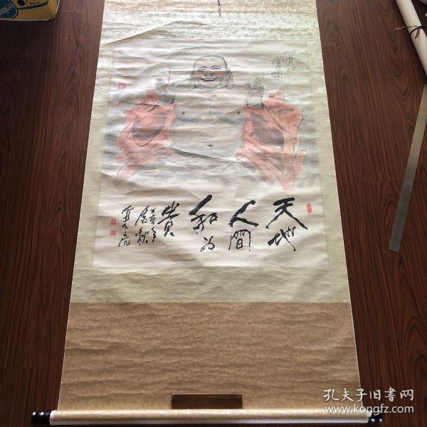 刘秉亮国画 【83厘米x67厘米】