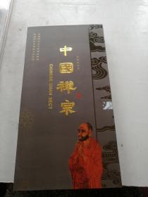 中国禅宗，DVD，4谍装