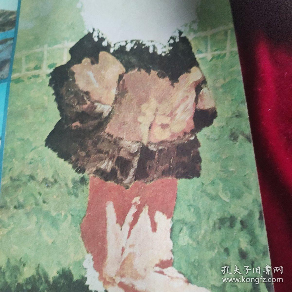 艺术世界1983年第2期