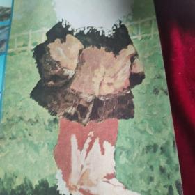 艺术世界1983年第2期