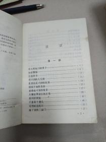 大盗贼
1985年一版一印