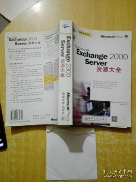 Microsoft Exchange 2000 Server资源大全