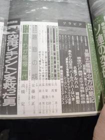 自卫队最新装备写真总集（日文原版）书内有很多老图片（详细参照书影）厨房2-9