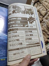 自卫队最新装备写真总集（日文原版）书内有很多老图片（详细参照书影）厨房2-9