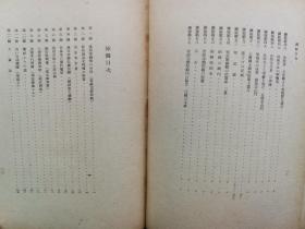 【孔网稀见】《五台山》1942年日本发行 介绍了佛教美术 珍贵图版59幅 插图35幅 另附五台山附近地图2幅 从北京到太原；北中国的雨期；驴马和货车；五台山六月大会；青庙和黄庙，文殊菩萨。