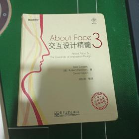 About Face 3：交互设计精髓