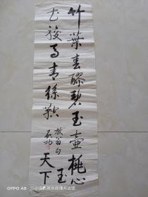 启功 款  书法