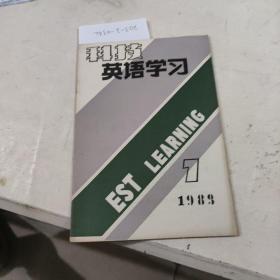 科技英语学习1989
