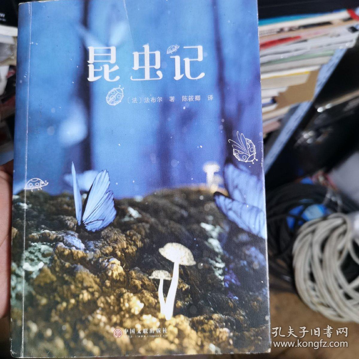 点击查看原图 昆虫记