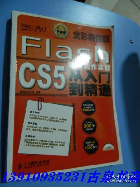 尼康D600数码单反摄影从入门到精通（此书没盘和镜头手册