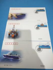 《海洋石油》特种邮票封
3枚合售