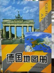 《德国地图册》