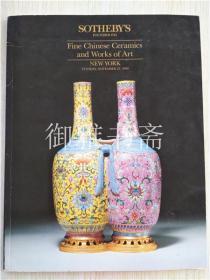 纽约苏富比1990年11月27日 重要中国瓷器及工艺品拍卖图录