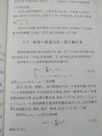 数学棘手但很迷人