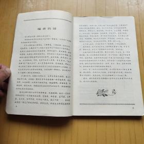 人物.1980年1.创刊号