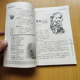 儿童文学选萃 试刊号