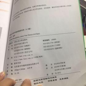 顾家北手把手教你雅思写作