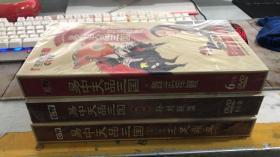 易中天品三国 6DVD 第一部 第二部 第三部（三部合售）（未开封）