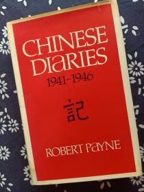 Chinese Diaries 1941-1946 16开布面精装《中文日记 西南联大岁月》 佩恩为美国汉学家、诗人、西南联大教授