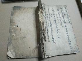 洪帮江湖书，江西风水勘與大师祖传精代地理书一本，内容完整无缺，书法好内容精，实战点评抚州属县南丰，新城（黎川）等各地山川形势，细化到乡野村镇，实战性强，极其珍稀。识者宝之。