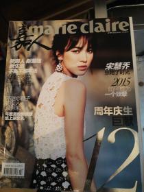 嘉人杂志2014年12月两本合售双刊（封面人物宋慧乔）