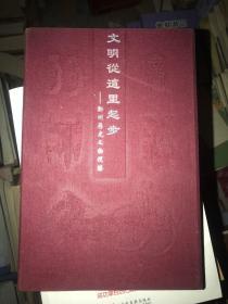 文明从这里起步～郑州历史文物揽胜 书＋VCD4碟 一套