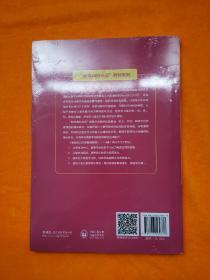 新经典日本语 基础教程 第四册 同步练习册