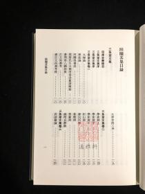 陆陇其集（浙江文丛 16开布面精装 全一册）