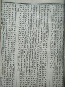中华字典。