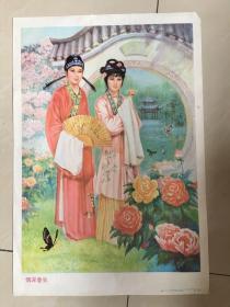 88年年画，情深意长，浙江人民美术出版社出版