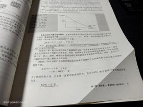 宏观经济学（第九版）（经济科学译丛；“十三五”国家重点物出版规划项目）