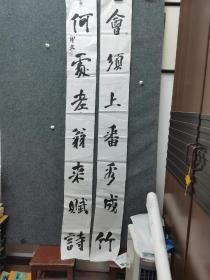 安徽著名书法家，郎卫东书法参赛精品