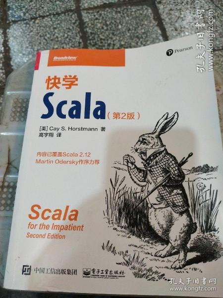 快学Scala（第2版）