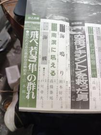自卫队最新装备写真总集（日文原版）书内有很多老图片（详细参照书影）厨房2-9