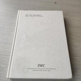 万国表（IWC）2006年腕表系列