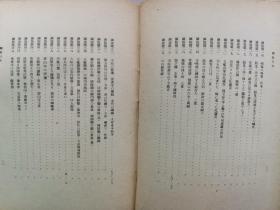 【孔网稀见】《五台山》1942年日本发行 介绍了佛教美术 珍贵图版59幅 插图35幅 另附五台山附近地图2幅 从北京到太原；北中国的雨期；驴马和货车；五台山六月大会；青庙和黄庙，文殊菩萨。