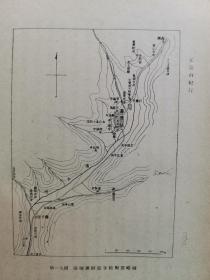 【孔网稀见】《五台山》1942年日本发行 介绍了佛教美术 珍贵图版59幅 插图35幅 另附五台山附近地图2幅 从北京到太原；北中国的雨期；驴马和货车；五台山六月大会；青庙和黄庙，文殊菩萨。