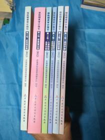 保险稽查审计指引2012:1--5号、8号(第1号：基本手册+第2号：财务分册+第3号：公司层面内部控制分册+第4号：人身保险业务分册+第5号：资金运用分册+第8号：反洗钱分册)6本合售