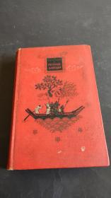 РЕЧНЫЕ ЗАВОДИ（俄文原版精装，水浒传，1955年，内有精美插图）