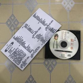 昆剧：牡丹亭（选曲）——张继青演唱（1CD）【根据1988年ADD罕见立体声绝版录音光盘转制。全新未拆封！】