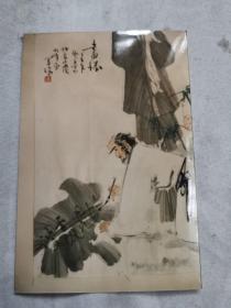 著名画家马泉旧藏     作品照片之四    同一来源