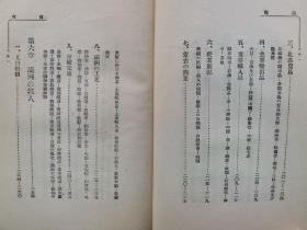 【孔网稀见】民国1916年（大正5年）《满蒙》精装一册全！介绍满洲蒙古山川河流、自然气候；人文：住民风俗、教育、宗教、行政；产业：农业、畜牧、矿产等；商业、工业；满洲的邦人（在满日本人）满蒙经营、金融等。前附《满蒙一般图》一张。