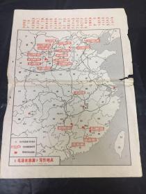 《毛泽东选集》写作地点1926.3-1949.9