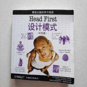 Head First 设计模式（中文版）