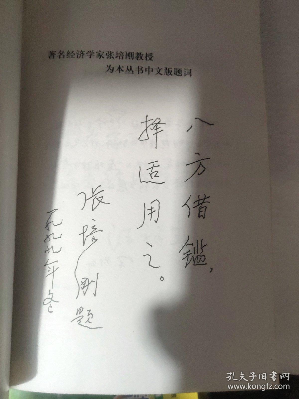 农业经济学前沿问题