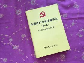 中国共产党福泉市历史